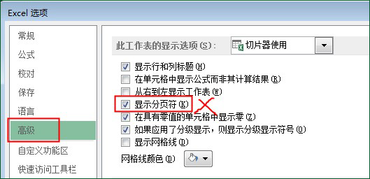 excel打印预览虚线不显现