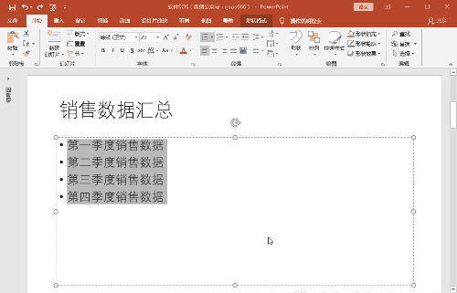 PPT技巧:还在用纯文字排版?一键文字排版