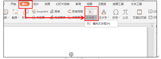 PPT技巧应用-怎么利用PPT添加特性的项目符号