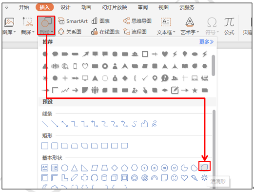 PPT使用技巧-如何利用PPT完成花瓣成形作用