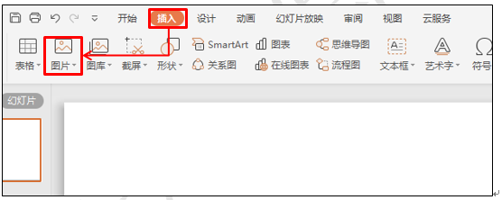 PPT技巧应用-如何为PPT设置独特的封面