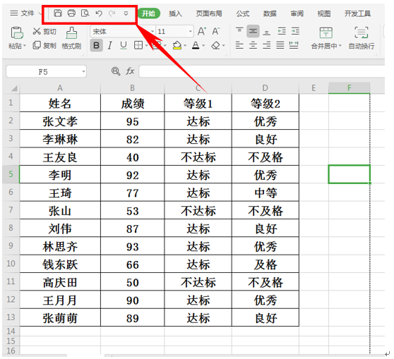 WPS轻松工作--表格在多页打印时怎么显示标题页码