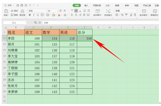 表格数据一秒求和—excel技巧教程|叨客学习资料网-叨客学习资料网