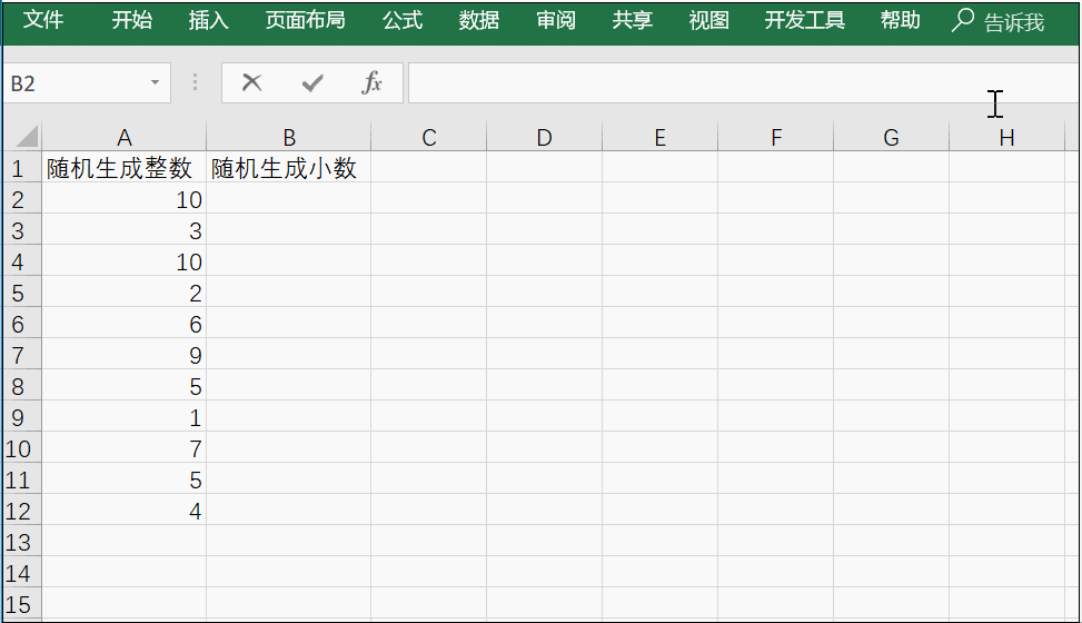 Excel中的随机函数公式怎样写?这几条直接给你套用