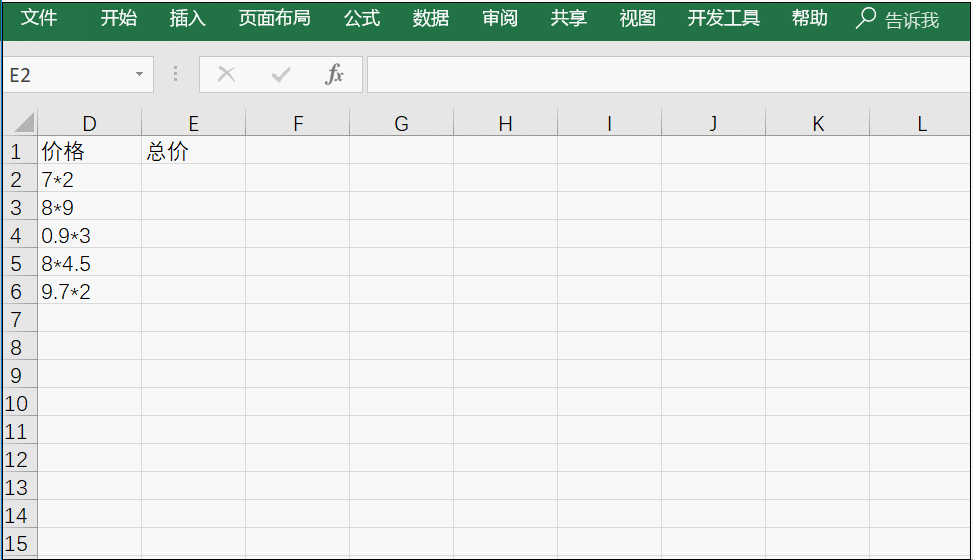 Excel中的随机函数公式怎样写?这几条直接给你套用