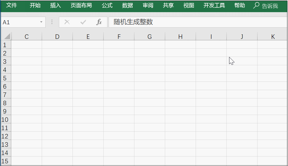 Excel中的随机函数公式怎样写?这几条直接给你套用
