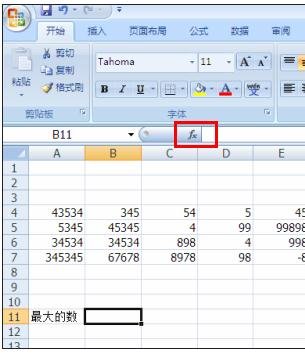 excel计算函数max的运用教程