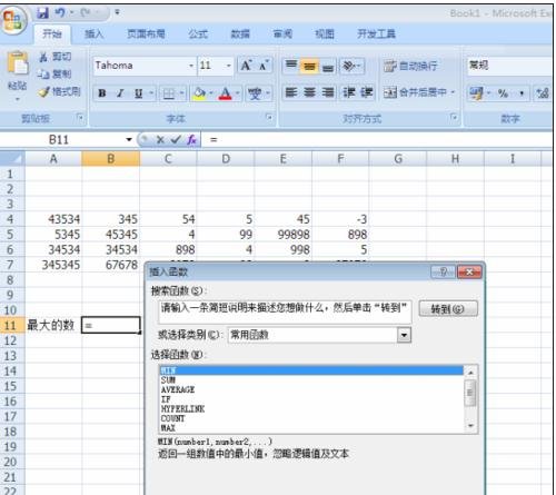 excel计算函数max的运用教程