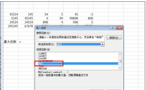 excel计算函数max的运用教程