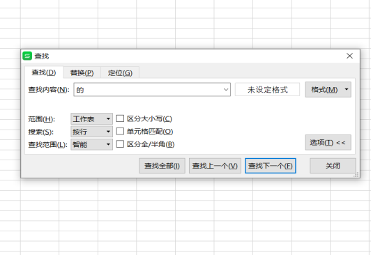 表格技巧—Excel中怎么含糊匹配查找和替换