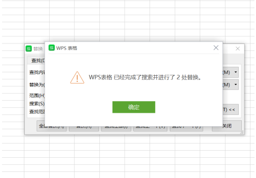 表格技巧—Excel中怎么含糊匹配查找和替换