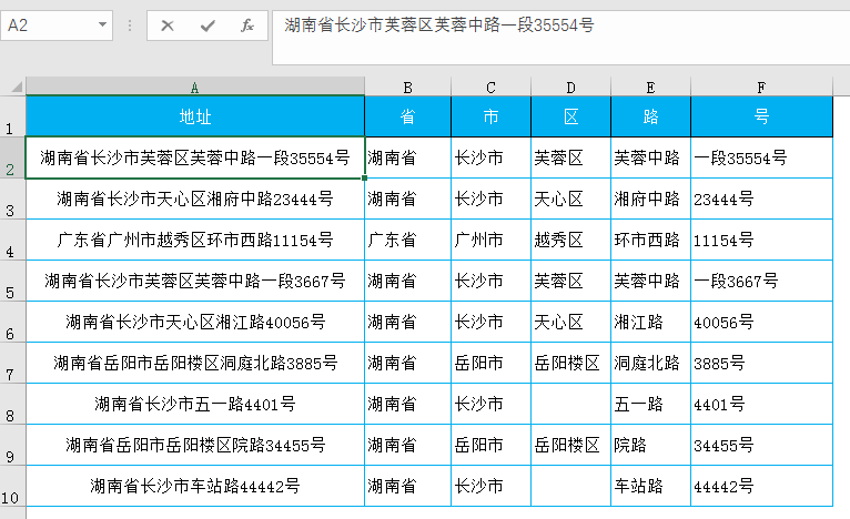 Excel巧用Find查找,从此不做加班狗