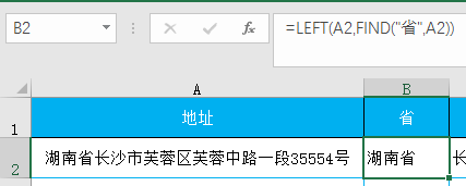 Excel巧用Find查找,从此不做加班狗