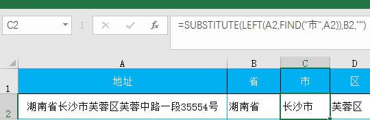 Excel巧用Find查找,从此不做加班狗