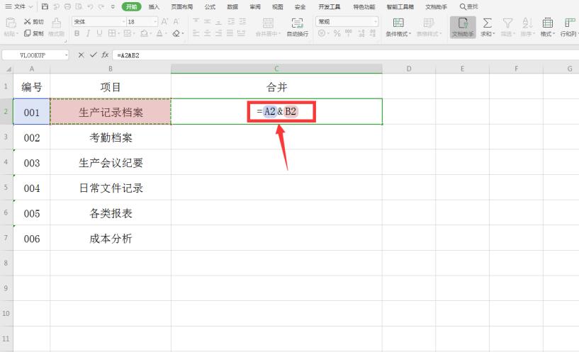 Excel 表格技巧—Excel怎么兼并多单元格内容