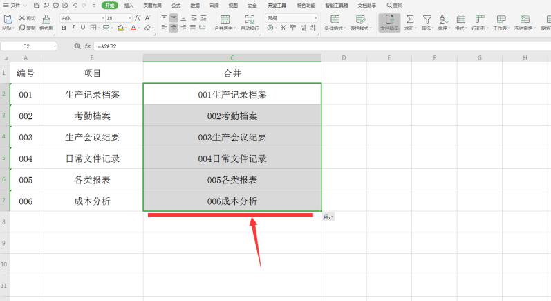 Excel 表格技巧—Excel怎么兼并多单元格内容
