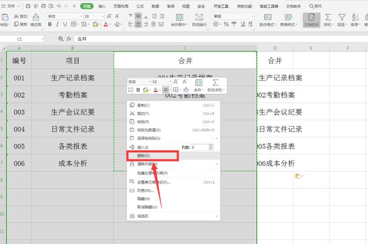 Excel 表格技巧—Excel怎么兼并多单元格内容
