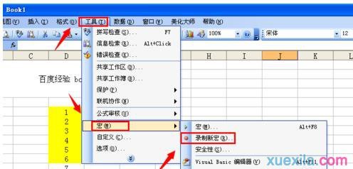 excel2010填充色彩方便键的办法教程
