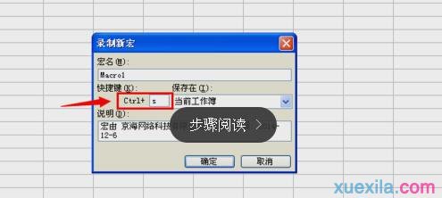 excel2010填充色彩方便键的办法教程