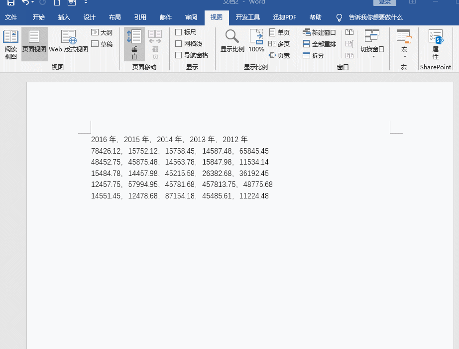 一键将PDF、Excel、Word、PPT格局进行转化,惋惜会的人却不多!
