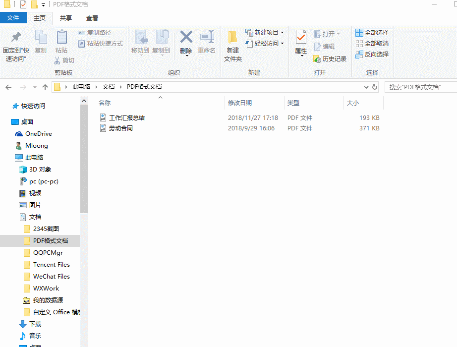 一键将PDF、Excel、Word、PPT格局进行转化,惋惜会的人却不多!