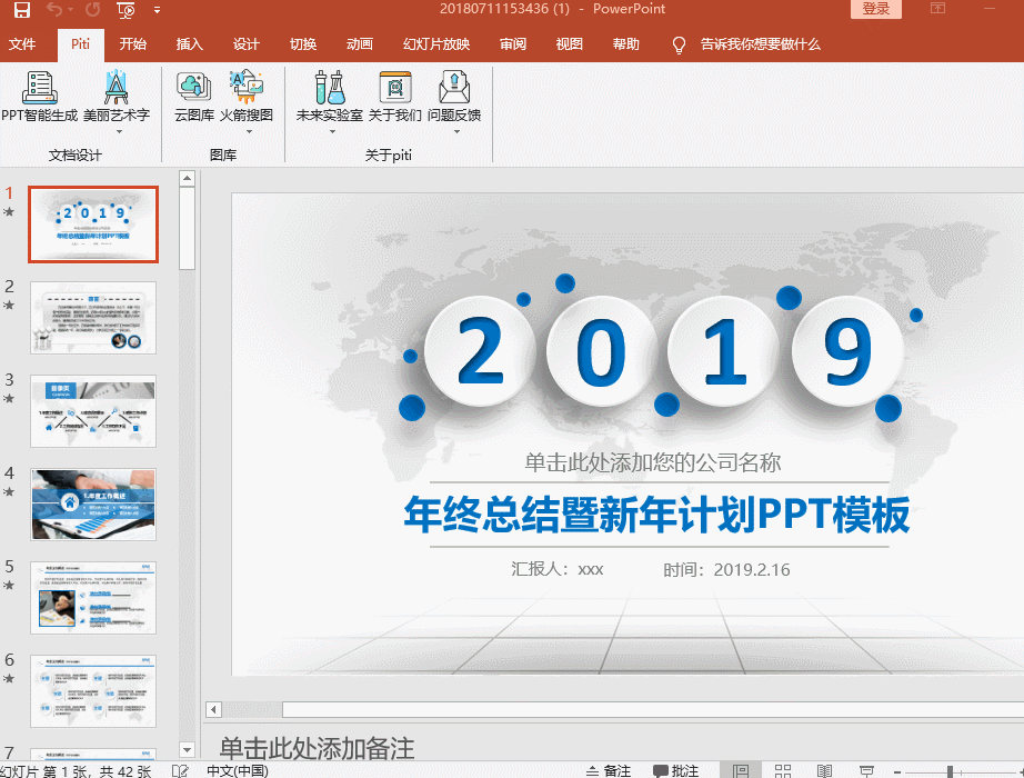 一键将PDF、Excel、Word、PPT格局进行转化,惋惜会的人却不多!