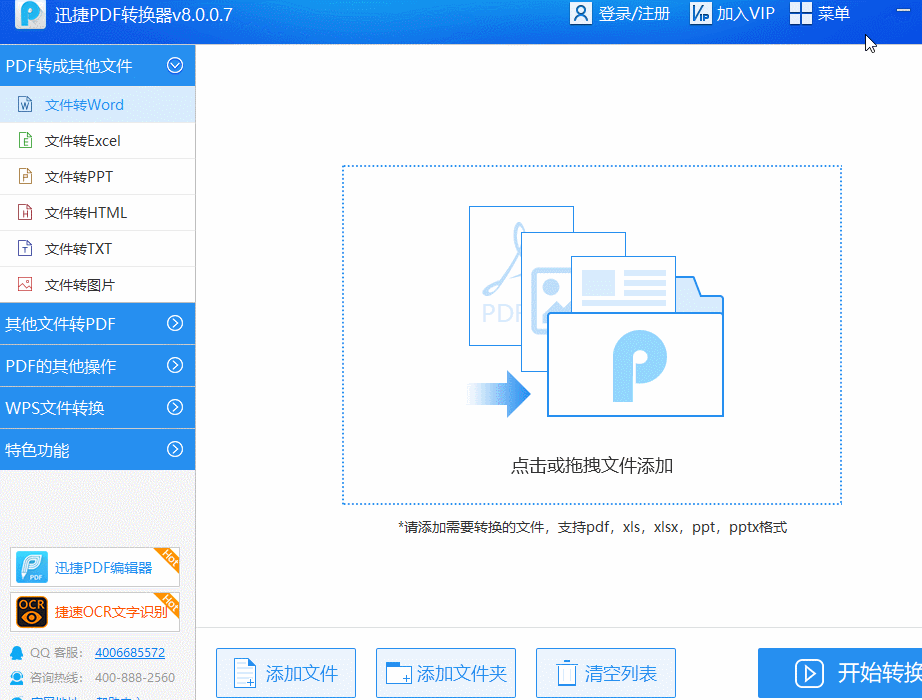 一键将PDF、Excel、Word、PPT格局进行转化,惋惜会的人却不多!