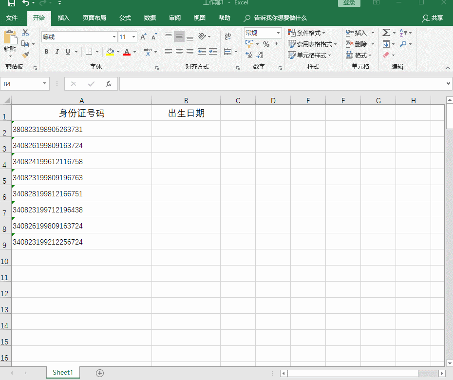 Excel表格身份证号码怎么一键提取性别、年龄、出生年月
