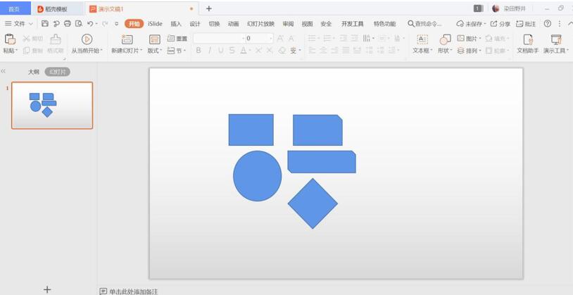 演示工作—怎么组合PPT里的多个形状