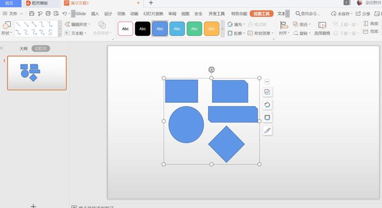 演示工作—怎么组合PPT里的多个形状