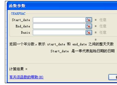 Excel中yearfrac函数的操作方法—excel技巧教程|叨客学习资料网-叨客学习资料网