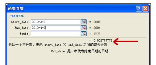 Excel中yearfrac函数的操作方法