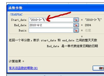 Excel中yearfrac函数的操作方法