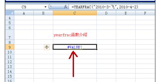 Excel中yearfrac函数的操作方法