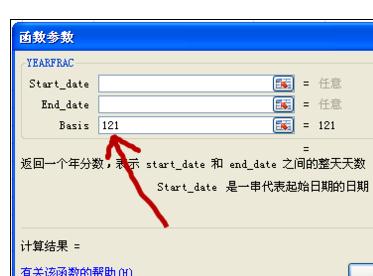 Excel中yearfrac函数的操作方法