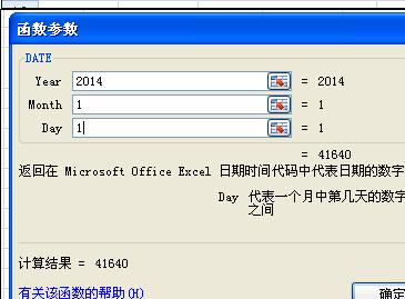 Excel中yearfrac函数的操作方法