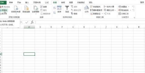 excel怎么收集网页数据