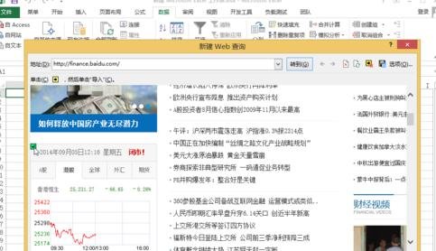 excel怎么收集网页数据