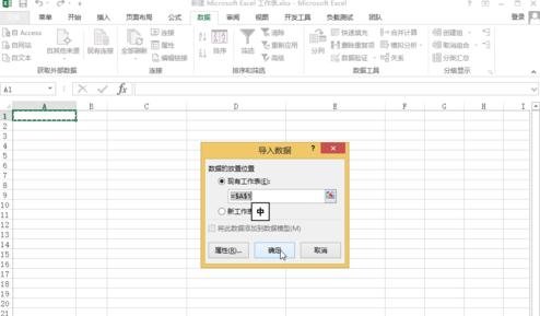 excel怎么收集网页数据