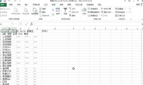 excel怎么收集网页数据