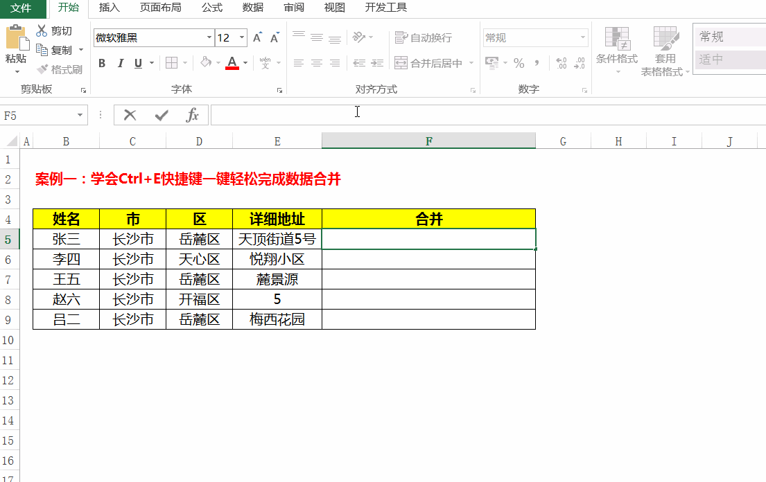 多单元格内容快速兼并,还复制粘贴就out了,Excel四种办法都在这