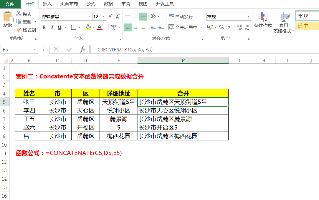 多单元格内容快速兼并,还复制粘贴就out了,Excel四种办法都在这