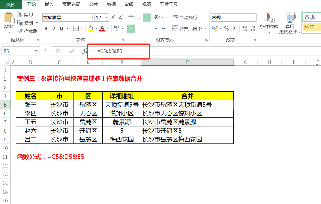 多单元格内容快速兼并,还复制粘贴就out了,Excel四种办法都在这