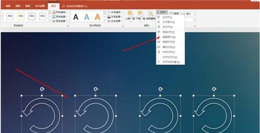 PPT图形居中怎样设置