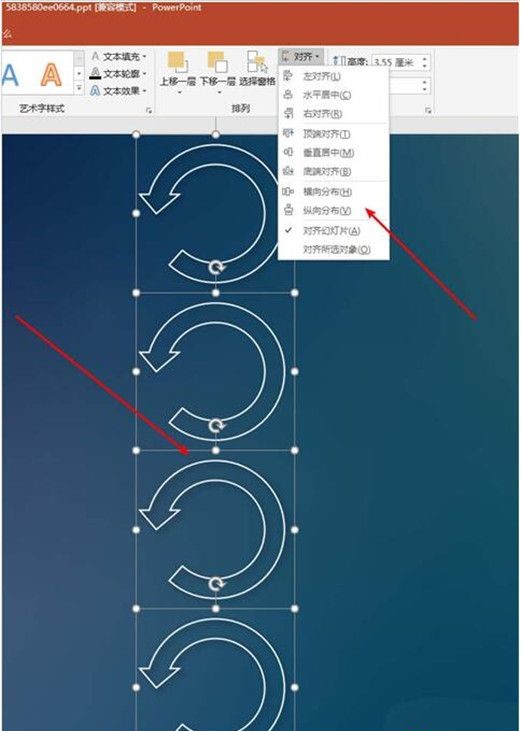 PPT图形居中怎样设置