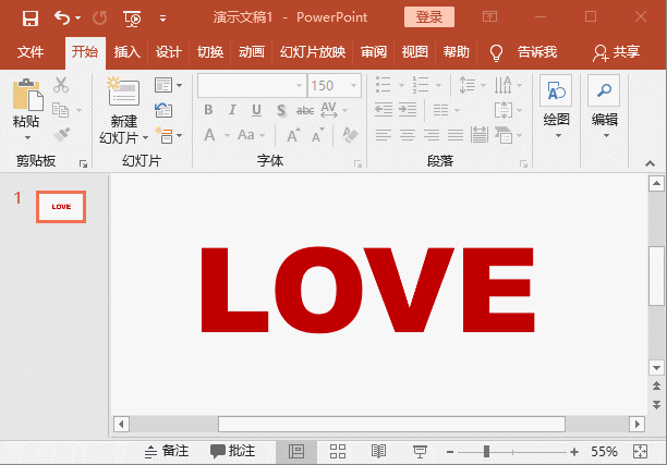 PPT中给文字加暗影,这几招肯定是最棒的!