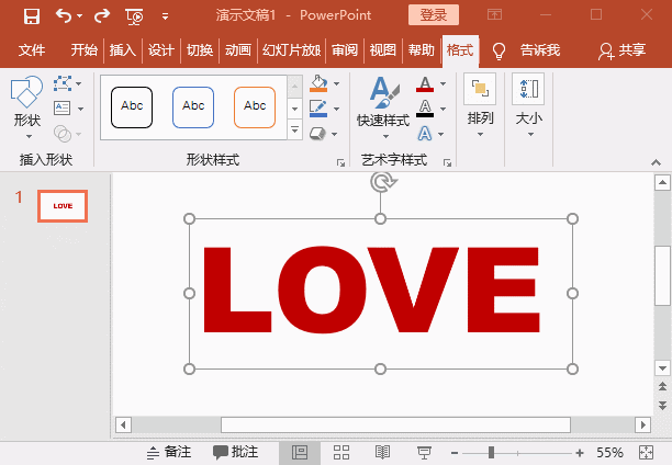 PPT中给文字加暗影,这几招肯定是最棒的!