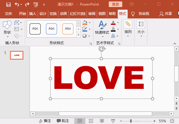 PPT中给文字加暗影,这几招肯定是最棒的!