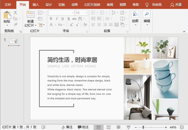 学会这2招图片色彩一致的技巧,就能让你的 PPT 大变样!