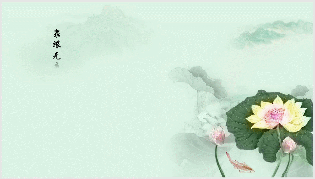给PPT课件加点动画,能把讲堂变得生动有趣!